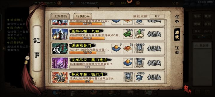 计划可行吗截图