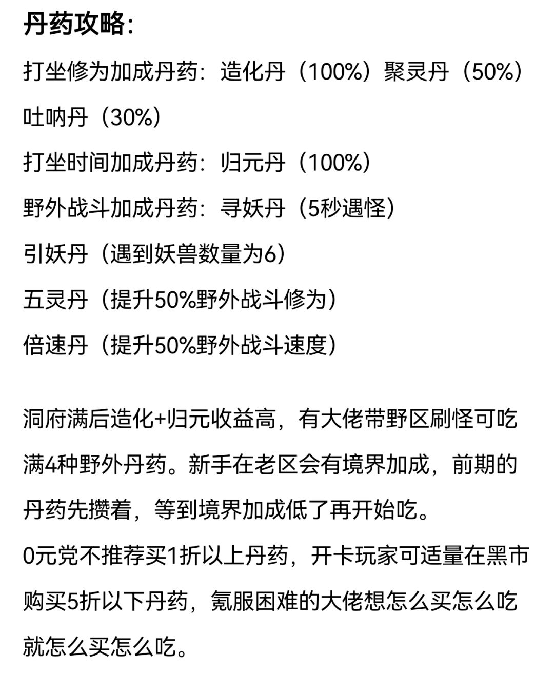 新手常见问题汇总 3