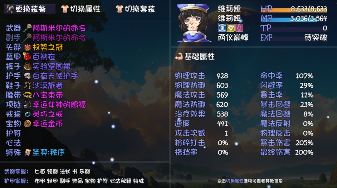 除神妙、天工外基本毕业,说下心得 3
