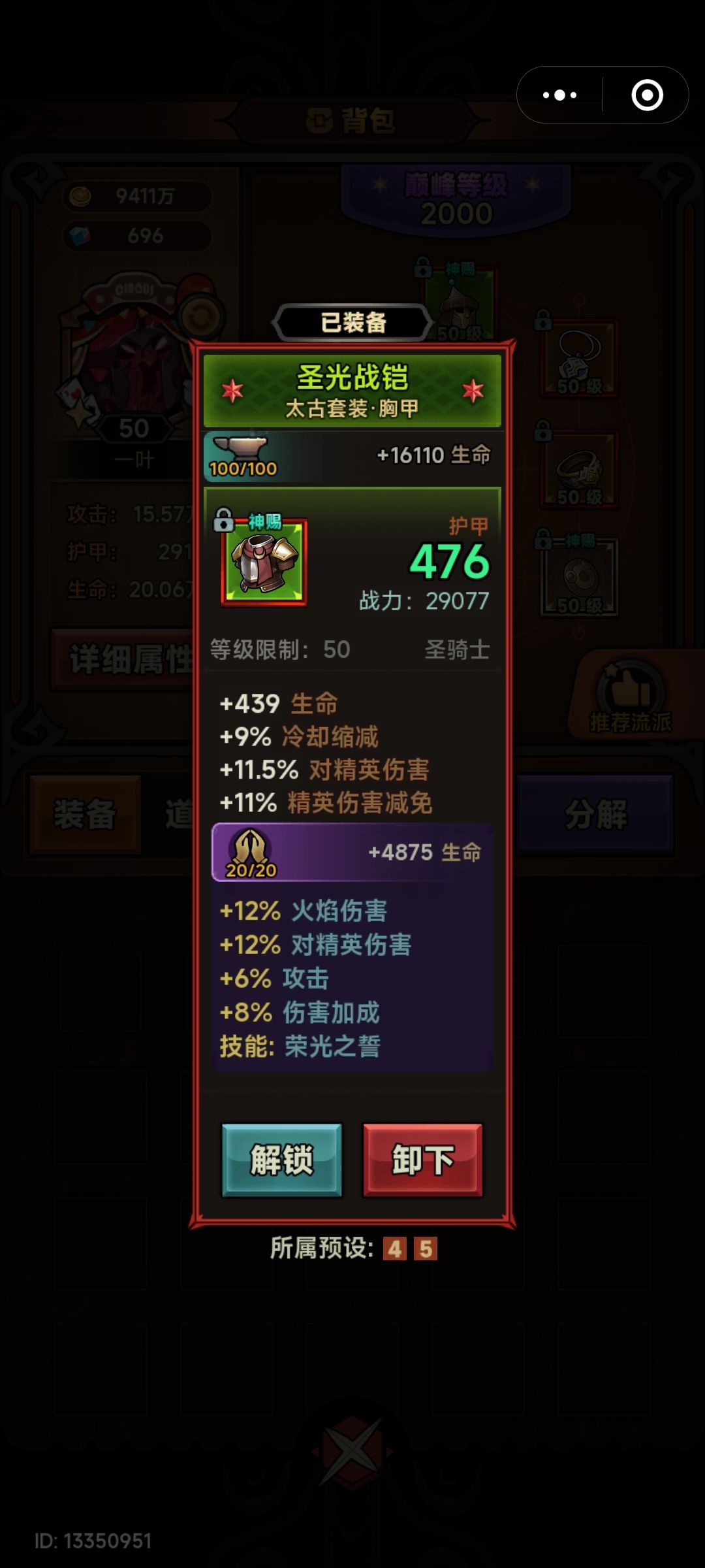 大佬们 帮忙看看为什么伤害这么低的呀! 10