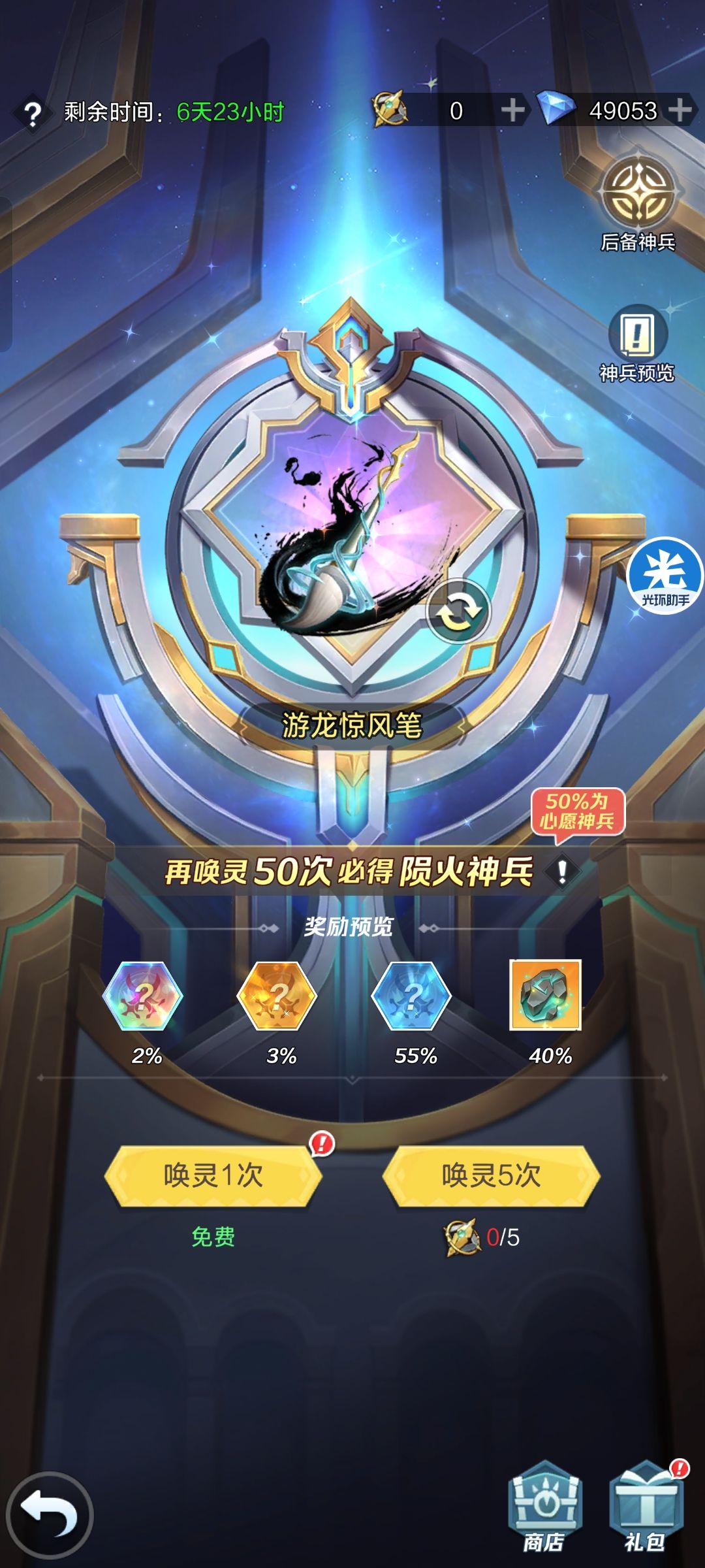 新区第八天,大佬给点意见呗 3