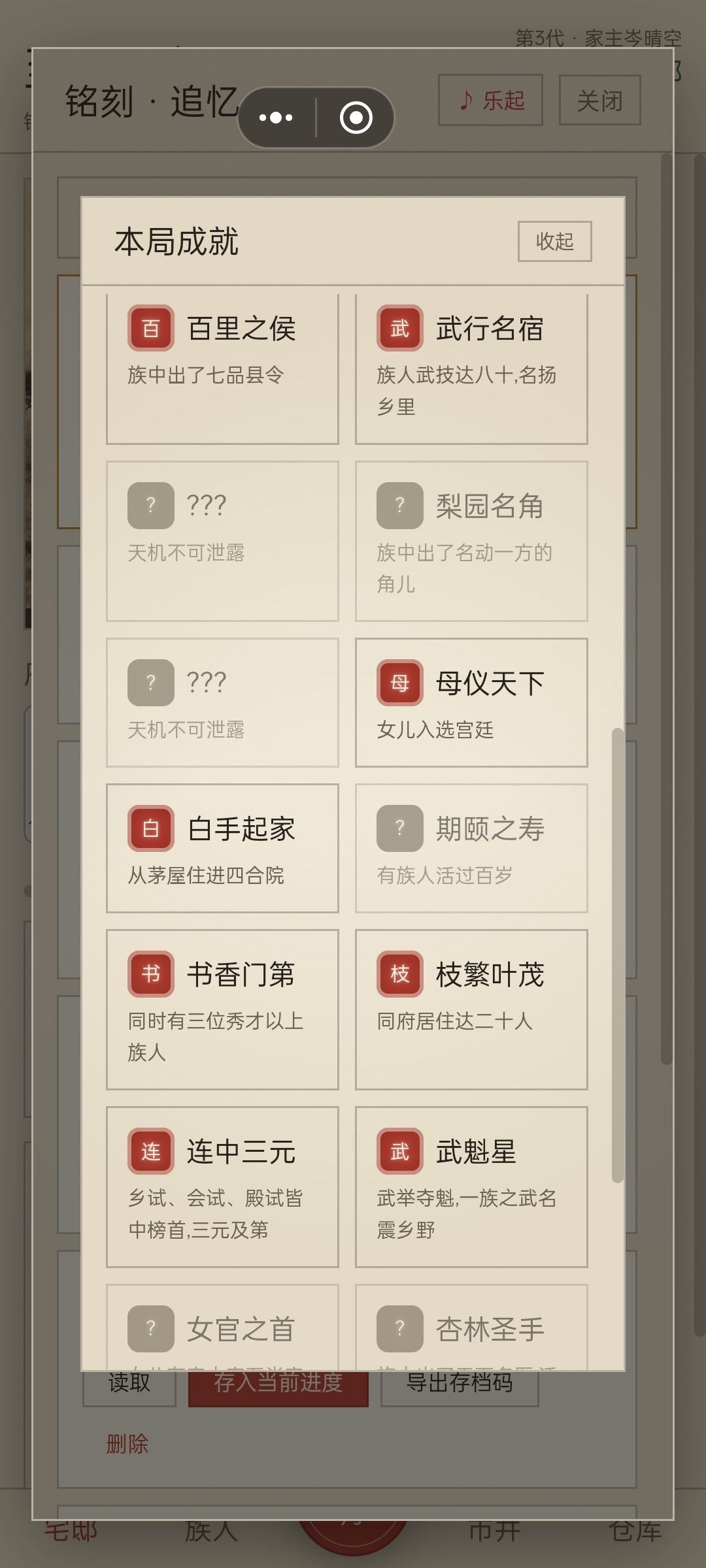 为什么都连中三元了,金榜题名还是未解锁? 2