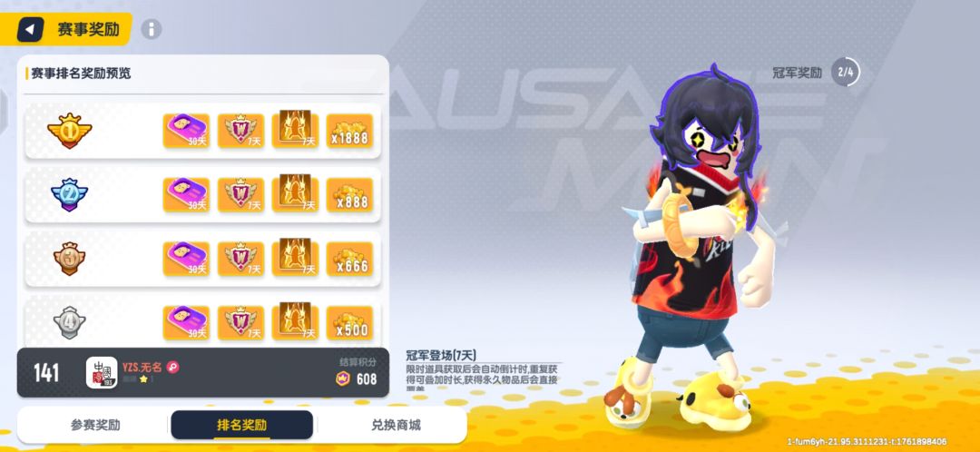 行，讨厌死了啦截图