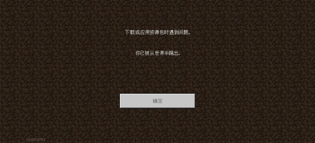 第一次见到在自己单人世界内被踢出捏😅 2