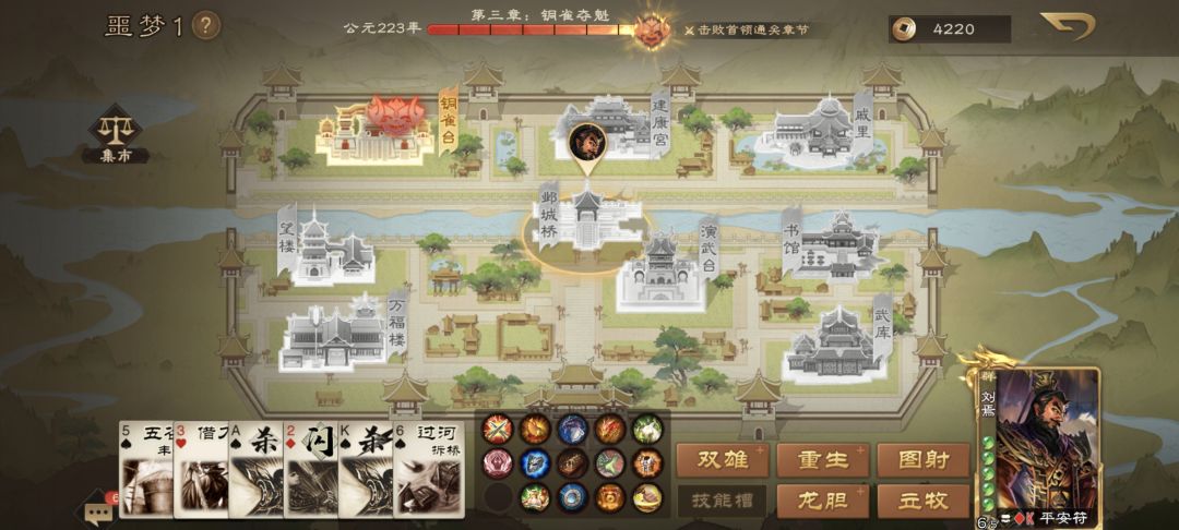 刘焉打山河图是真爽 2