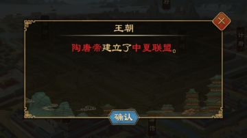 陶唐万年，伊祁万年，帝尧万岁！