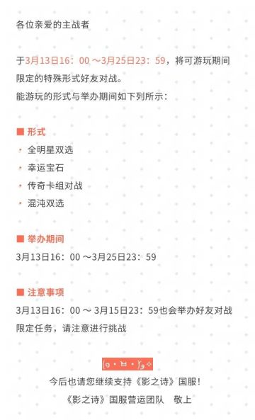 期间限定好友对战开放特殊模式#影之诗