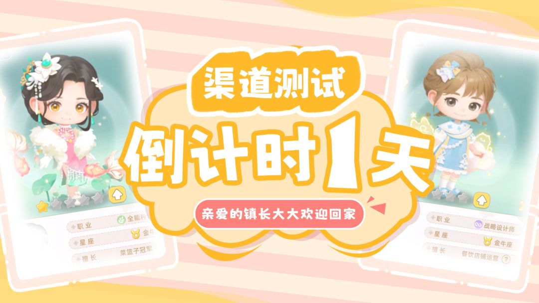 服务器已预热,明日准时开测~ 1
