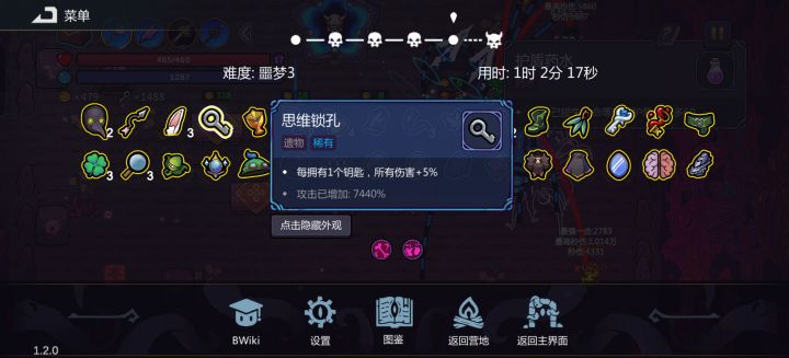 药剂师上限太高了直接秒截图