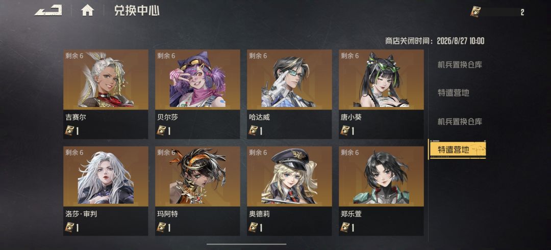 钢岚 2