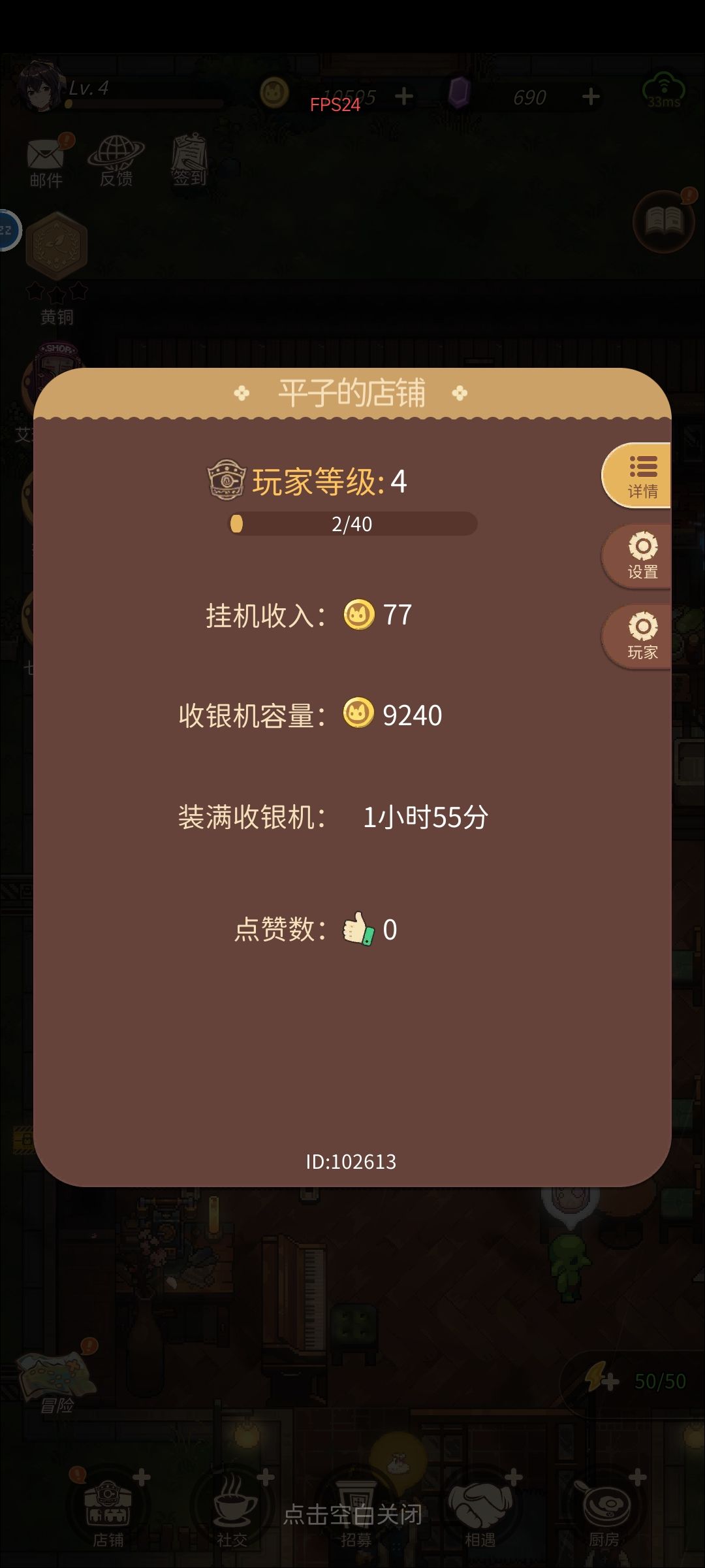 bug反馈 2