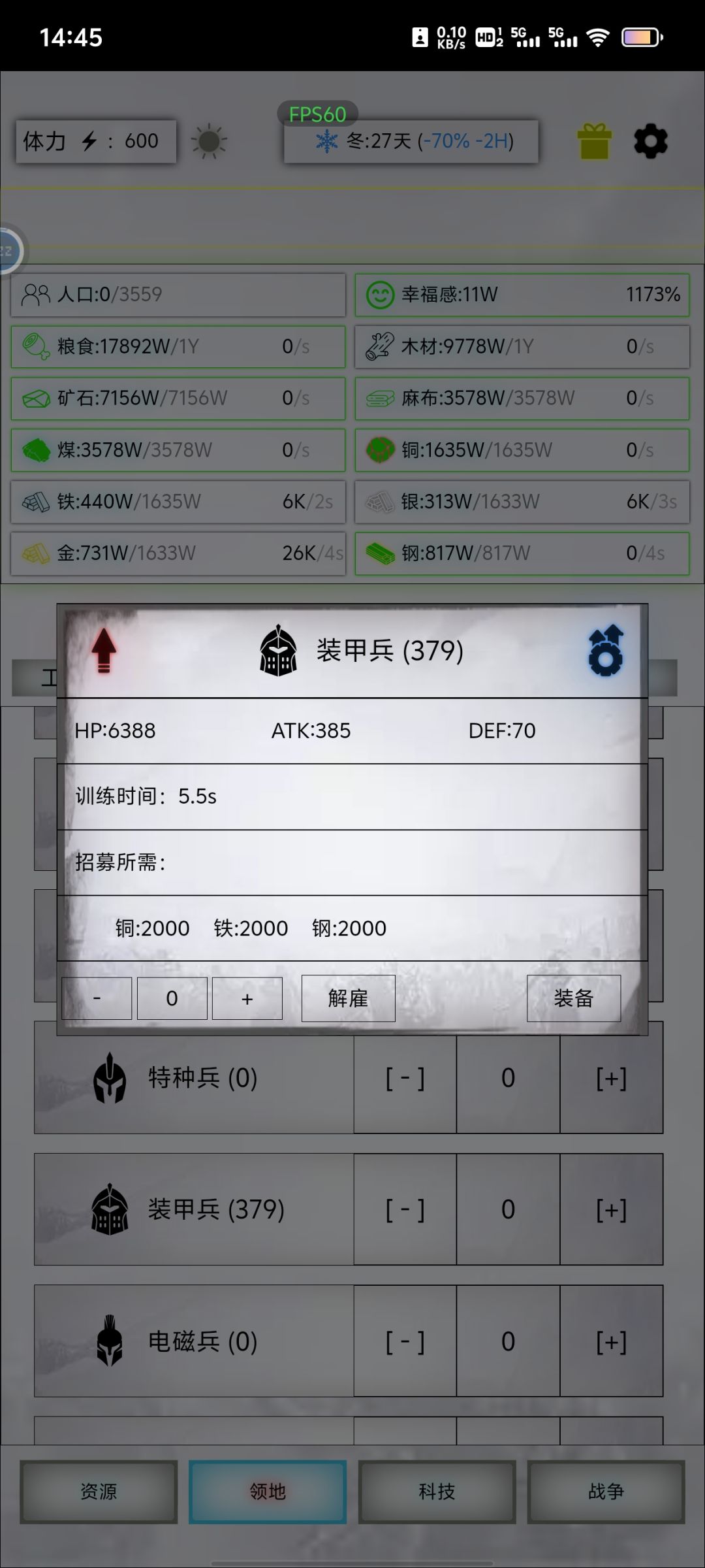 容易崩 1