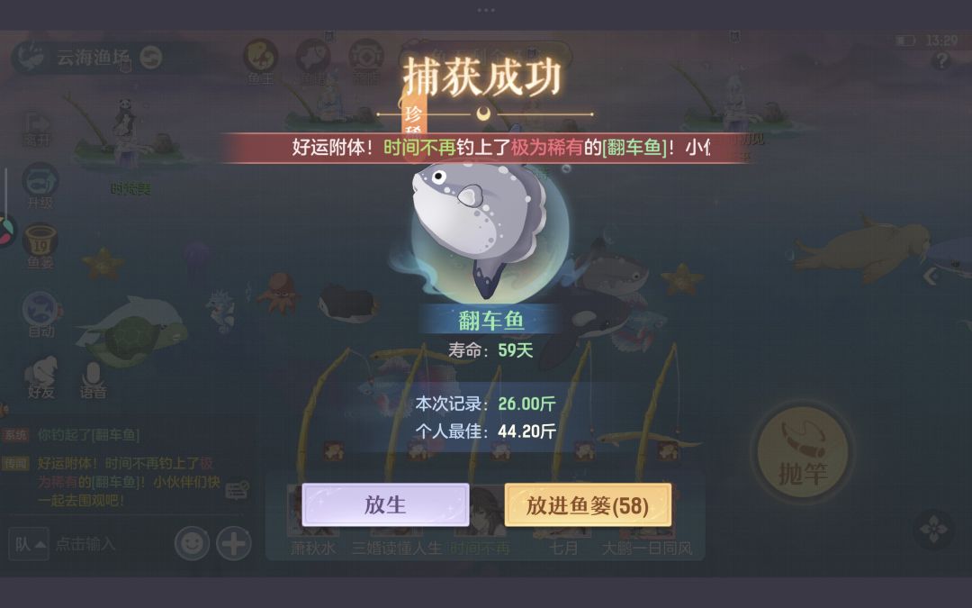 第三十一天 3