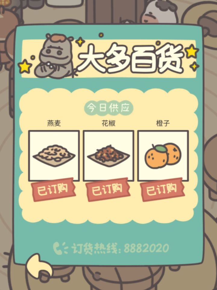买买买截图