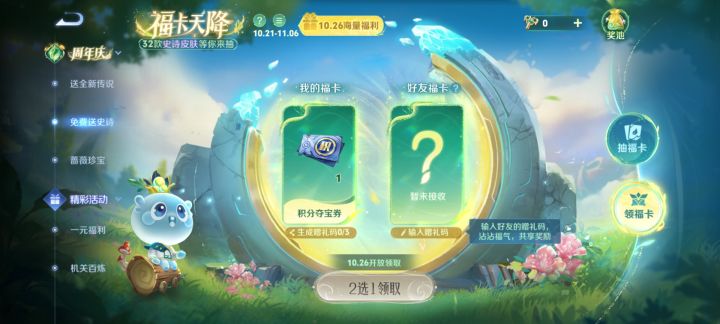 求个码截图