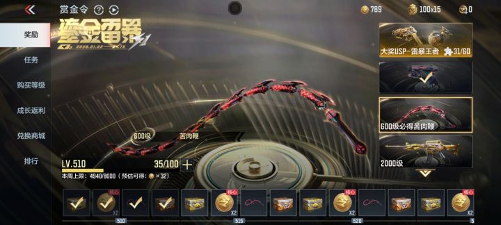 零碎片拿下王者COP截图