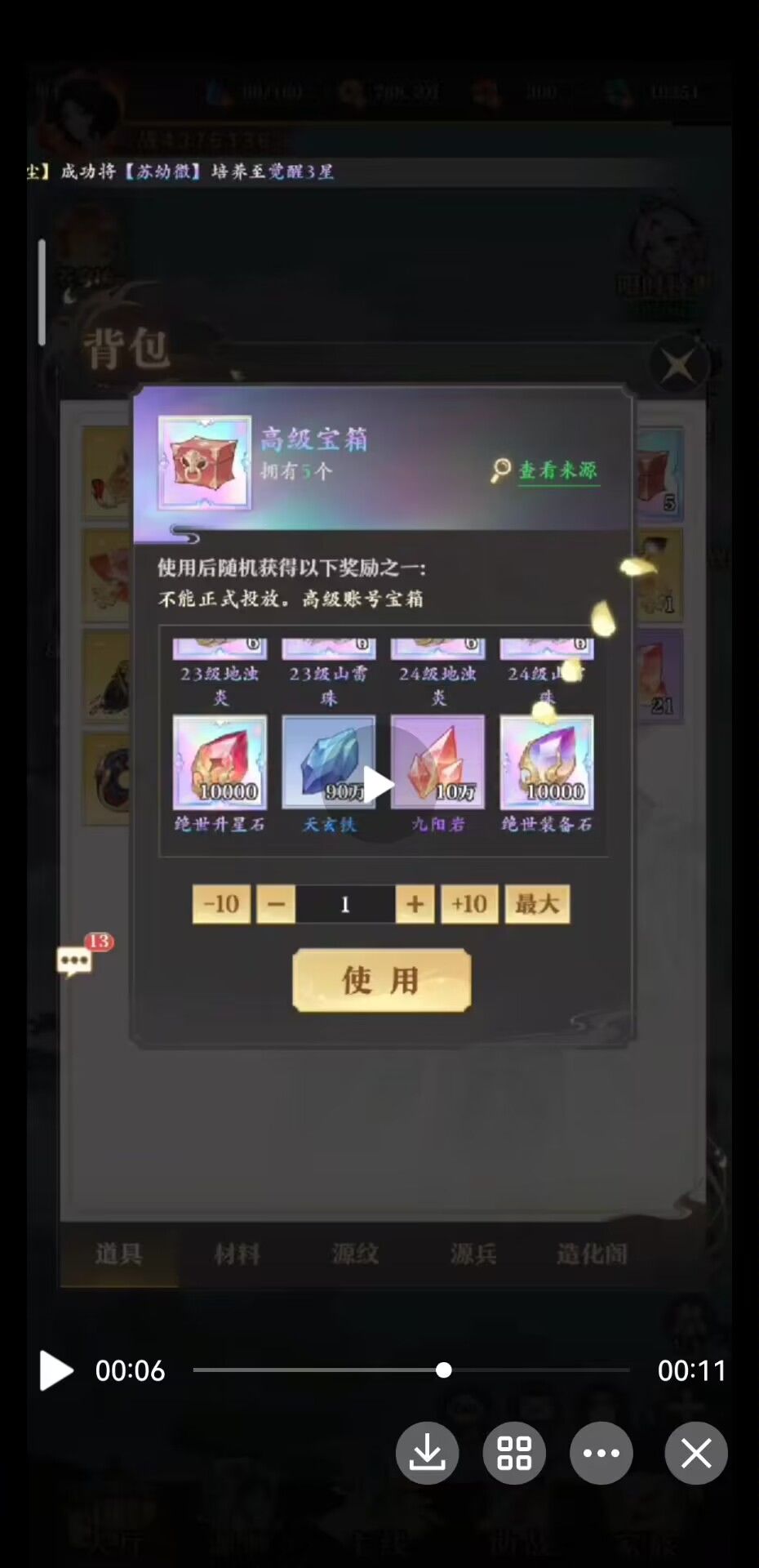 懂不懂高级账号含金量? 1