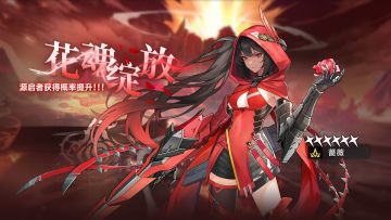 「花与枪的决意与新生」— 全新角色【蔷薇】实机演示首曝！