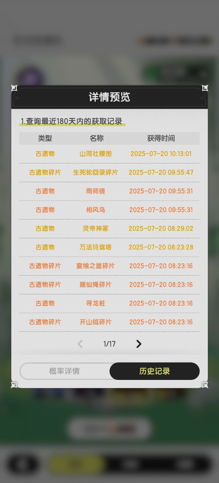 龙国第一天截图