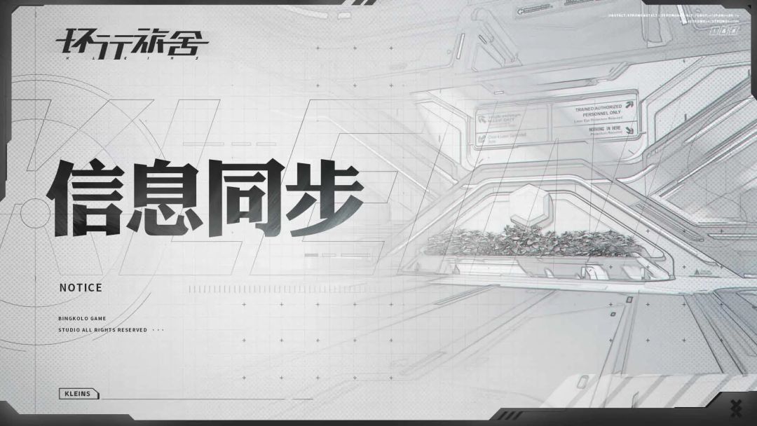 信息同步：
收到向导反馈，目前部分向导出现了值不到账问题。
该问题正在定位处理中，请各位遇到该问题的向导按如下方式操作：
1 服务器为-克莱因舍的向导，请携带支付截图在游戏内客服通道，填写表单反馈你的购买项目与相应金额。
2 服务器为-卡门录音的向导，请私信@环行旅舍 馈你的购买项目与相应金额，并提供相关截图。
请各位向导不要担心，不到账问题会一一处理。请大家耐心等候。
非常抱歉给各位向导带来了不截图