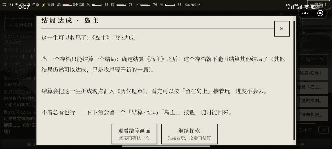传奇灵灰全结局,感觉还不错 4