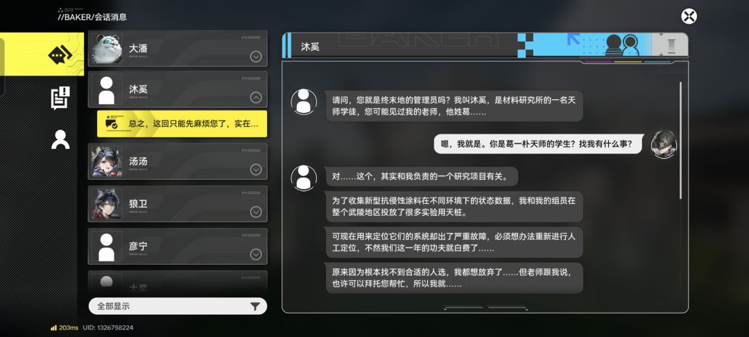 我已急哭!终末地,怕肝不推荐入坑 3