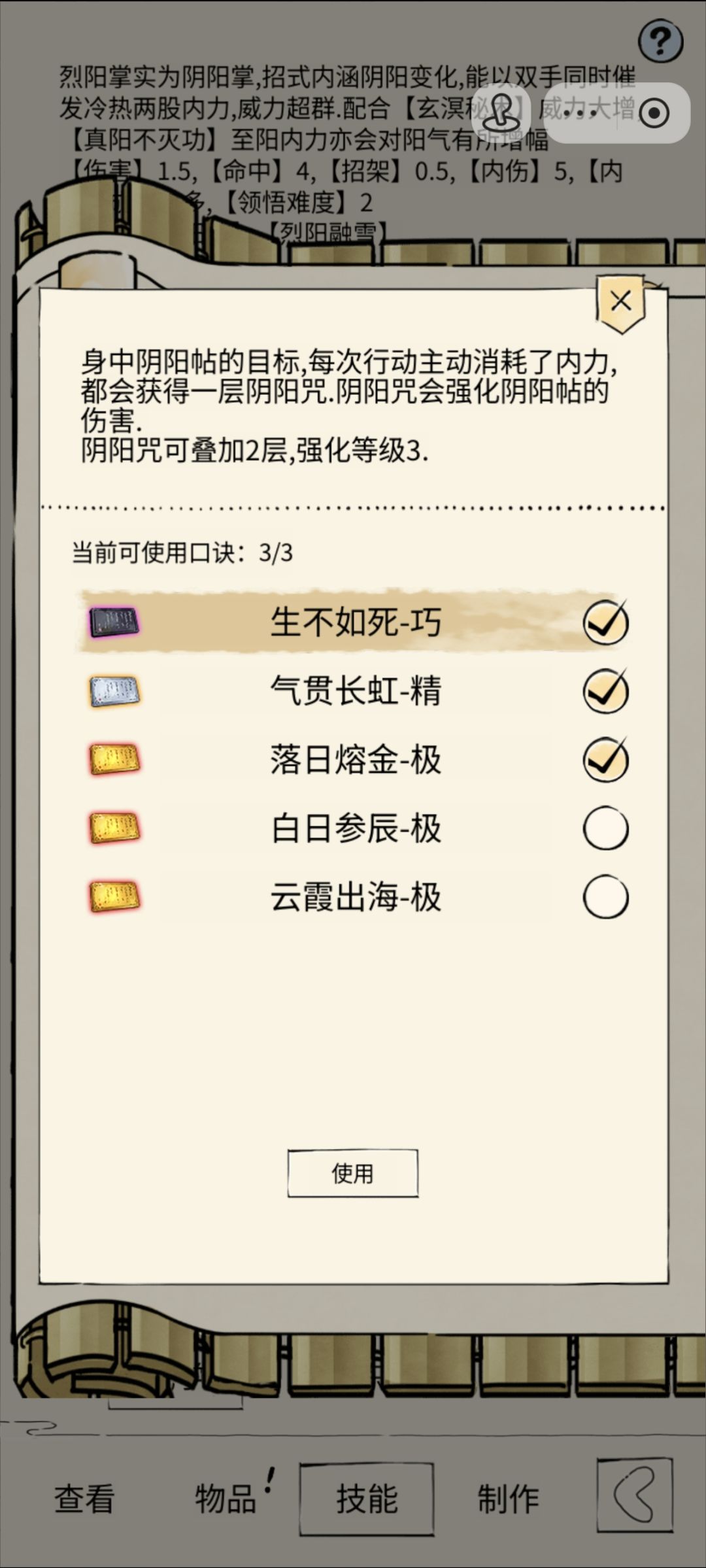 六阳生不如死的bug 1
