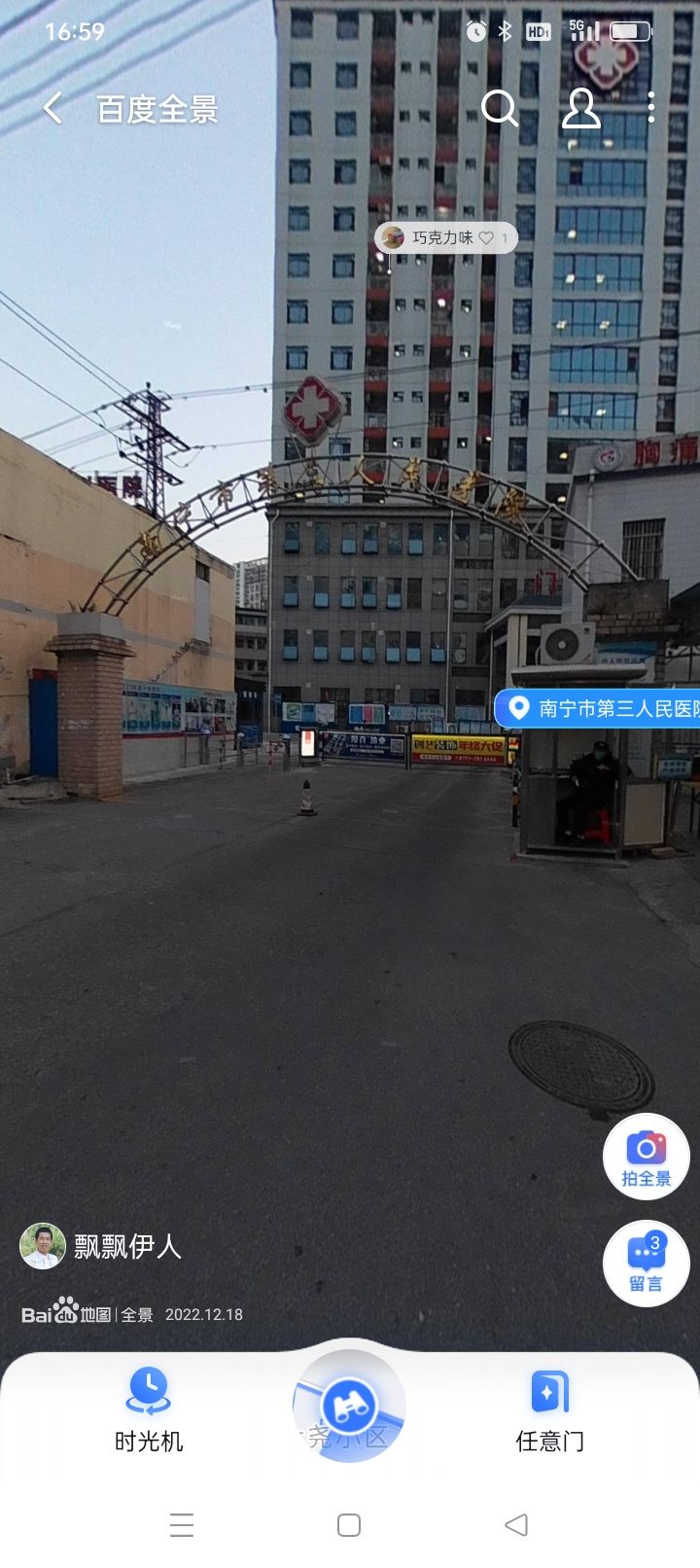第2，3，6人民医院 2