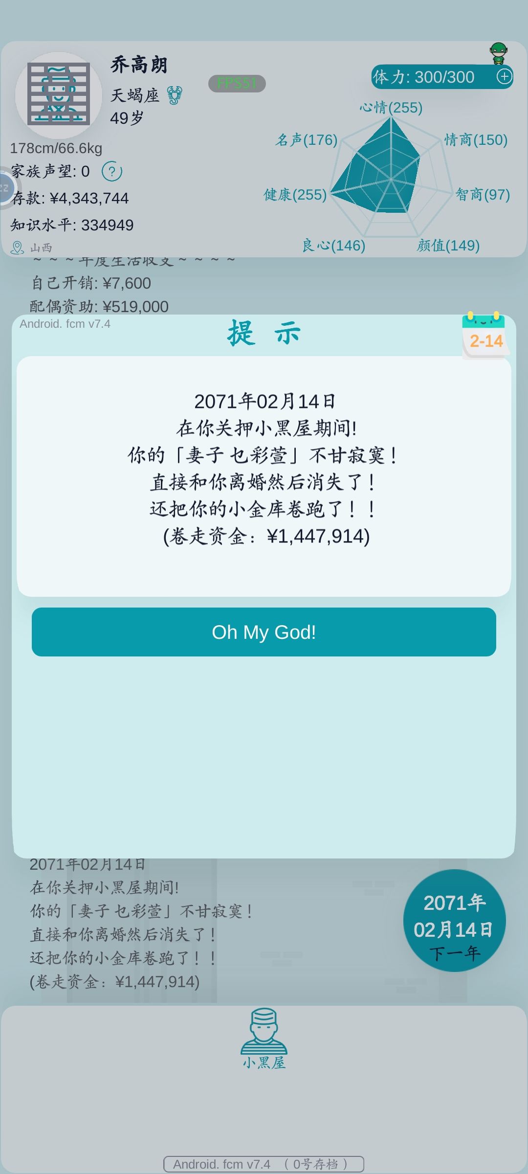 太惨啦 2