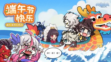 螈送福利 | 龙影逐浪，粽意传情