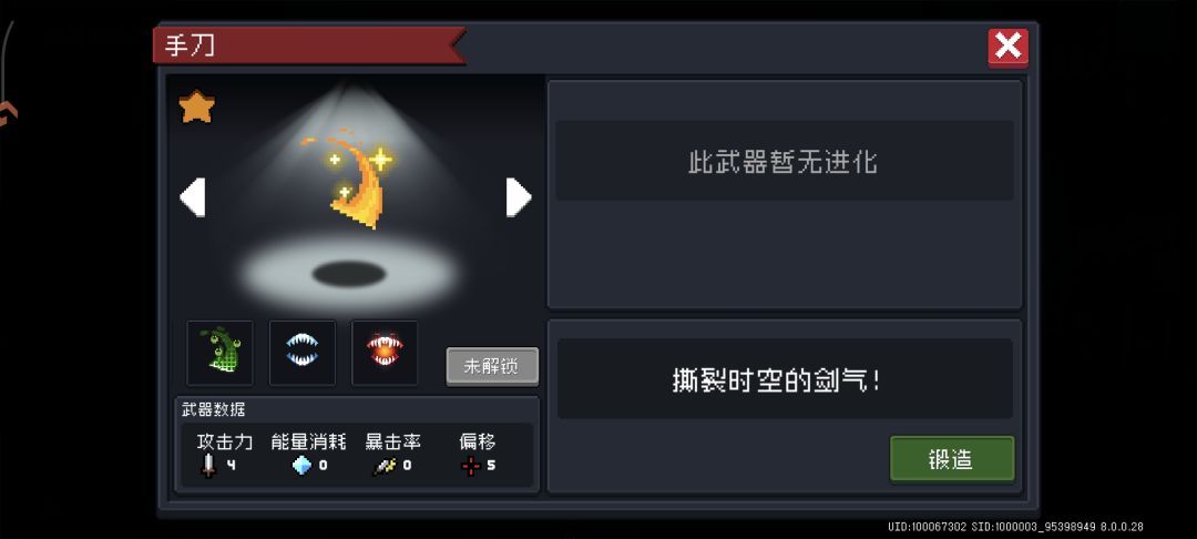 就差金手刀了 2