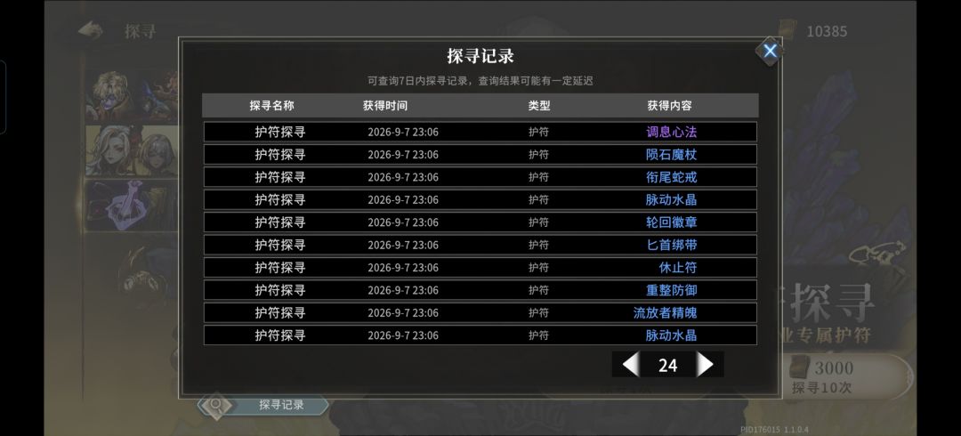 又开始了 2