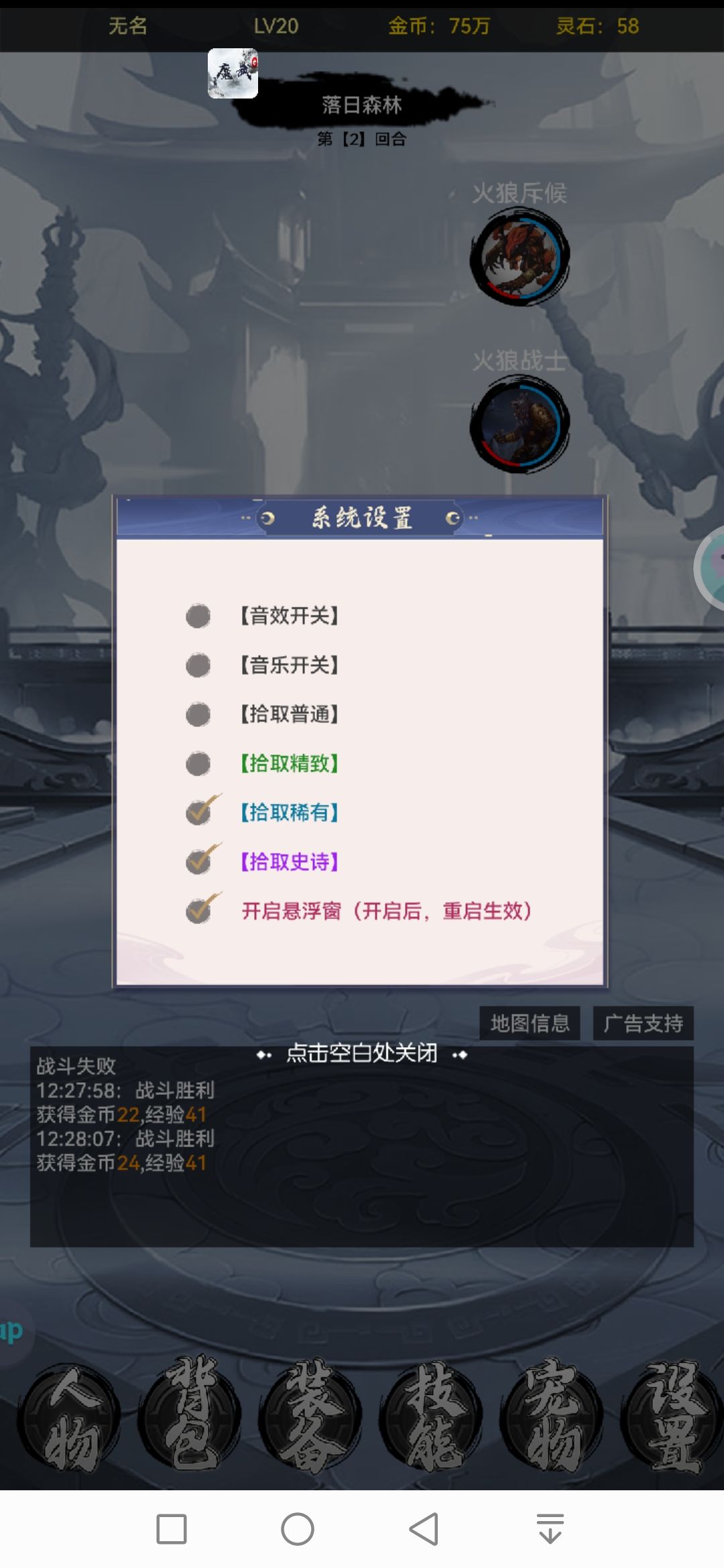 20挂机60图刷地狱犬优先, 5