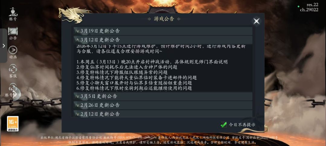 游戏公司毫不作为 2
