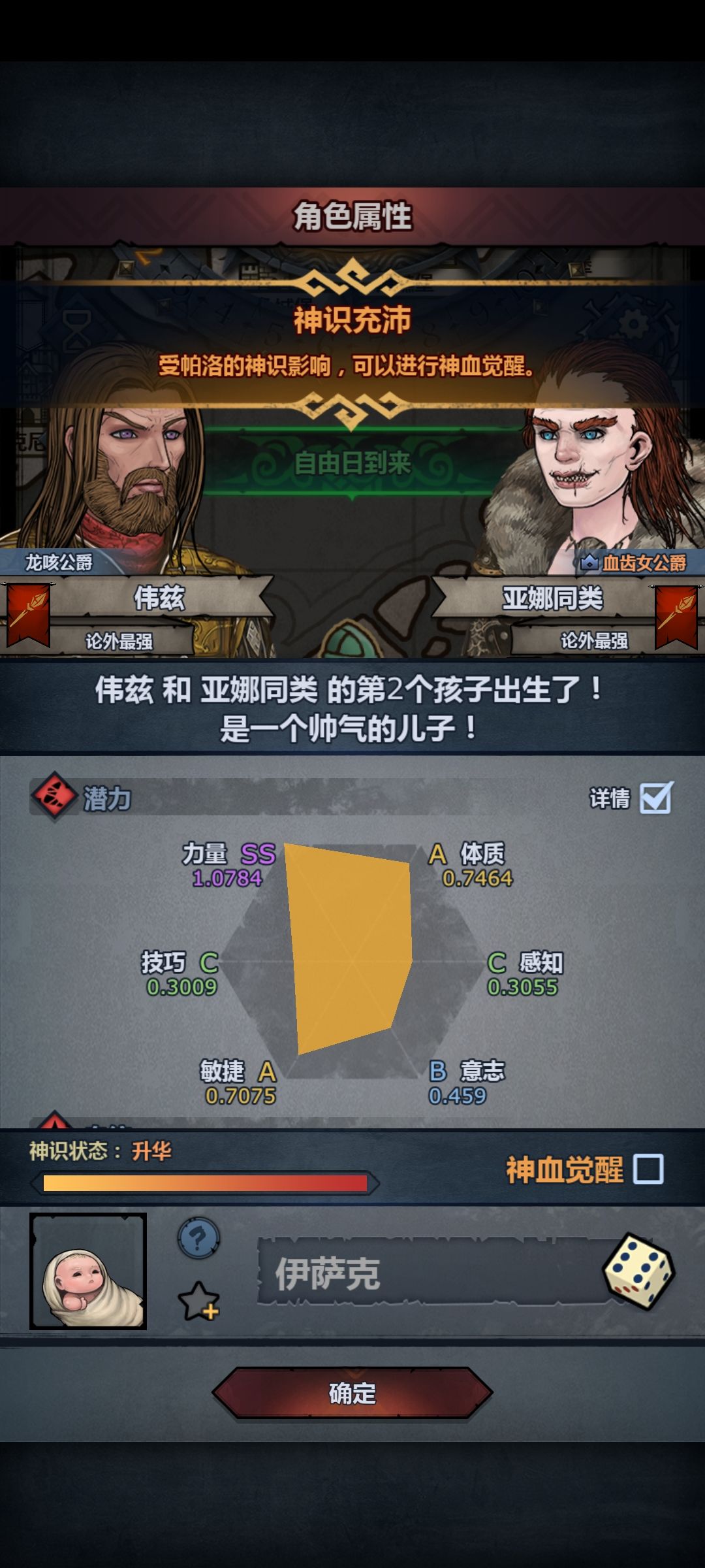 混神力 1