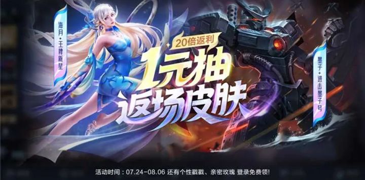 王者:双限定返场!欧皇专属?截图