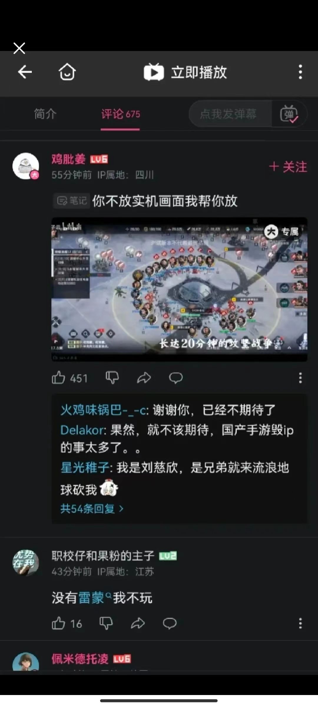 实机图看这里，良心游戏让更多人知道 2