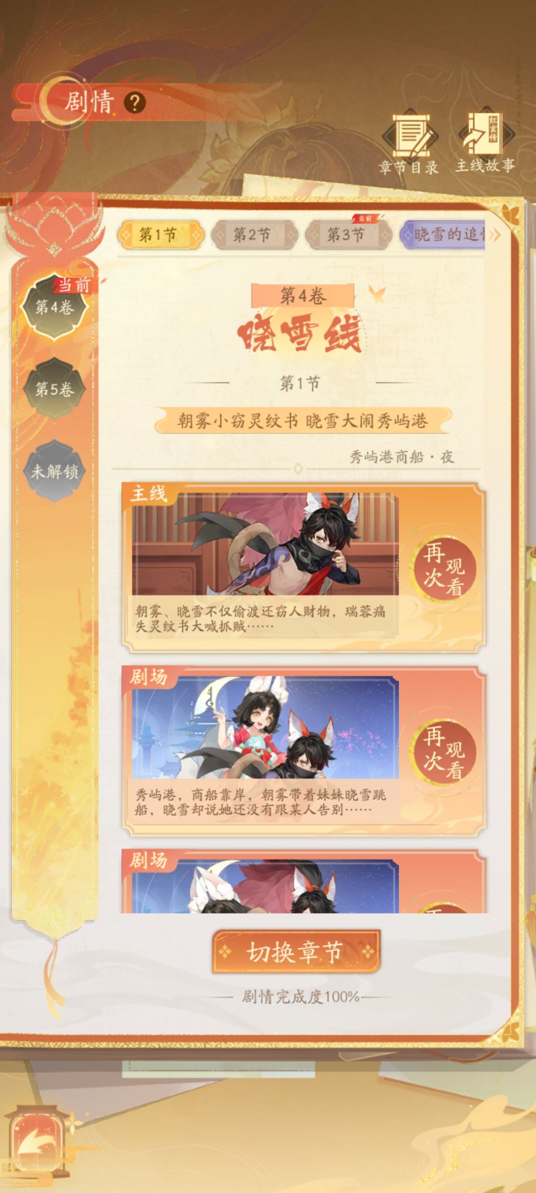 有谁知道这是差了什么嘛 3