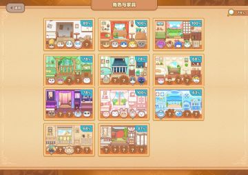 角色与家具介绍