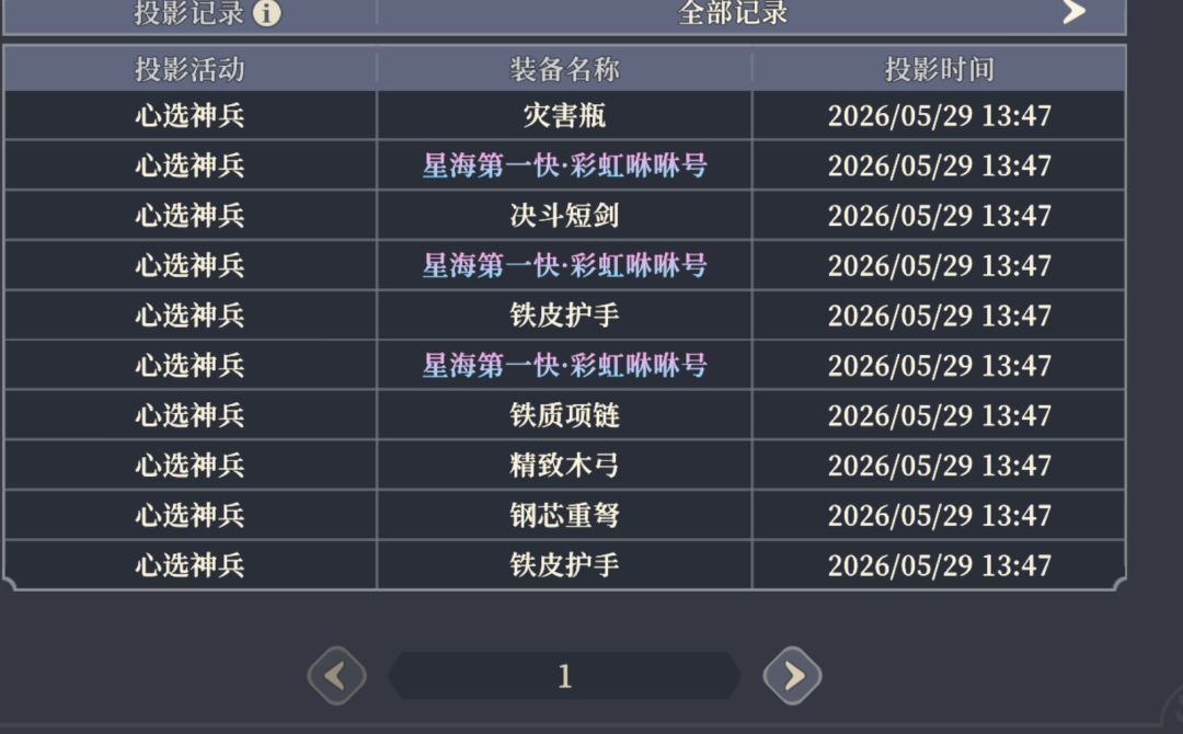 武器总共60抽5把,前2把都是10抽出 2