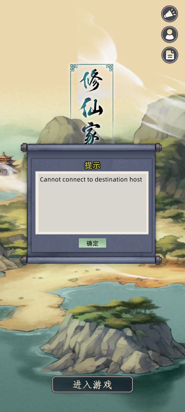 出现bug了吗截图