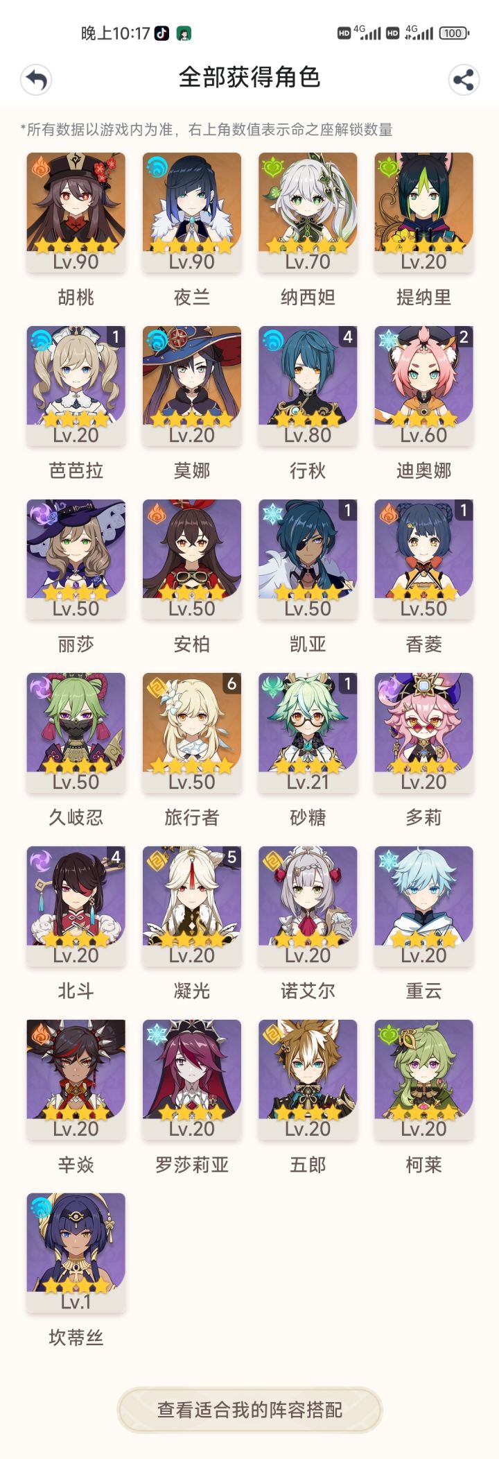 萌新求助截图