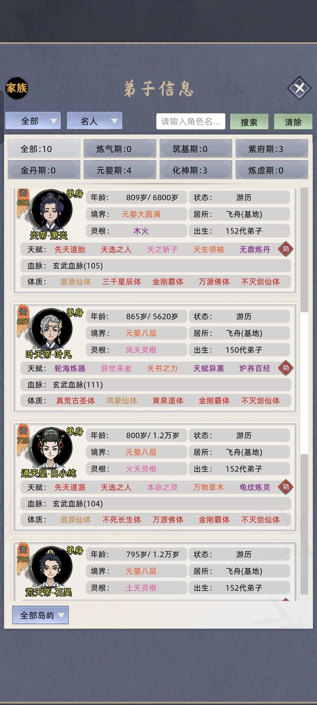 纪念一下家族模式10名人全集齐 2