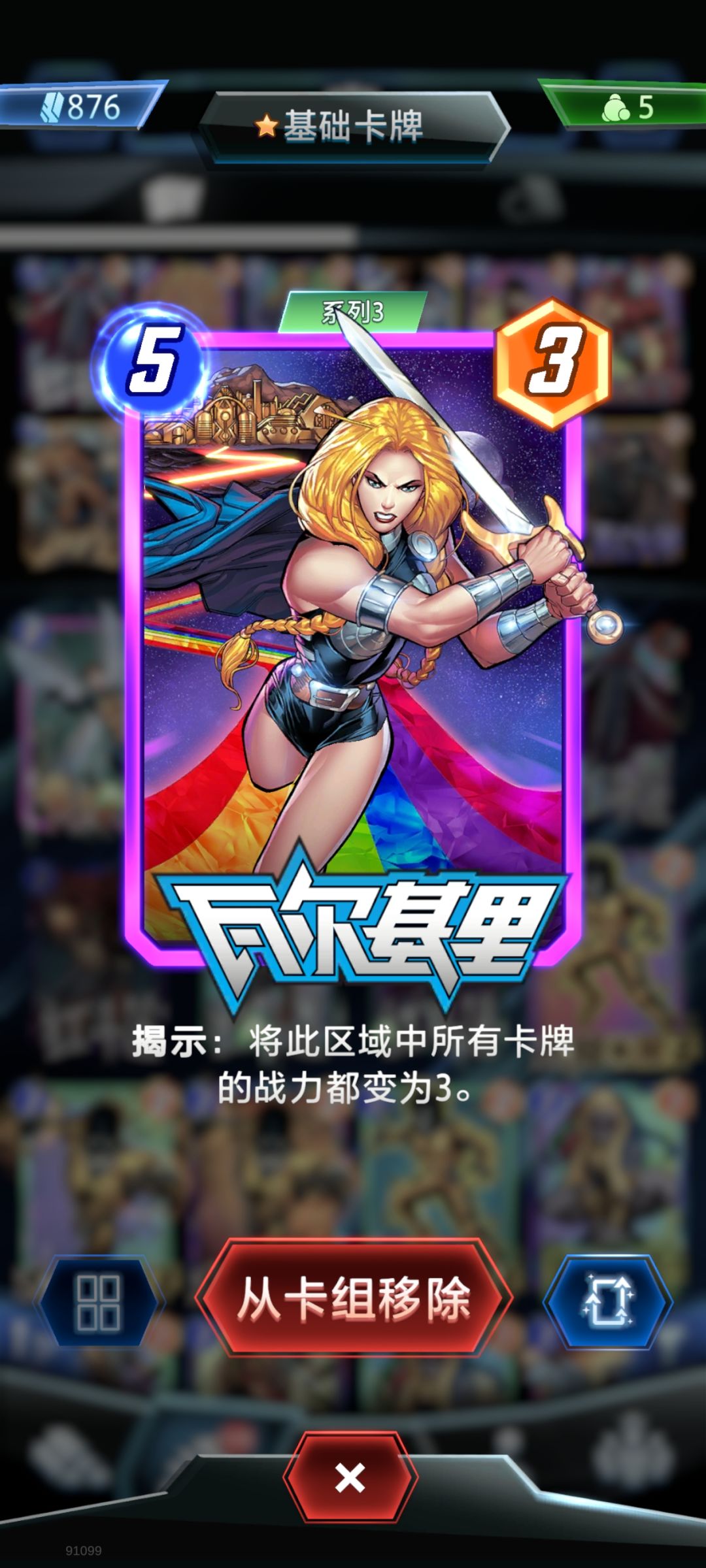 瓦尔基里真是神中神，太爱这张卡了截图