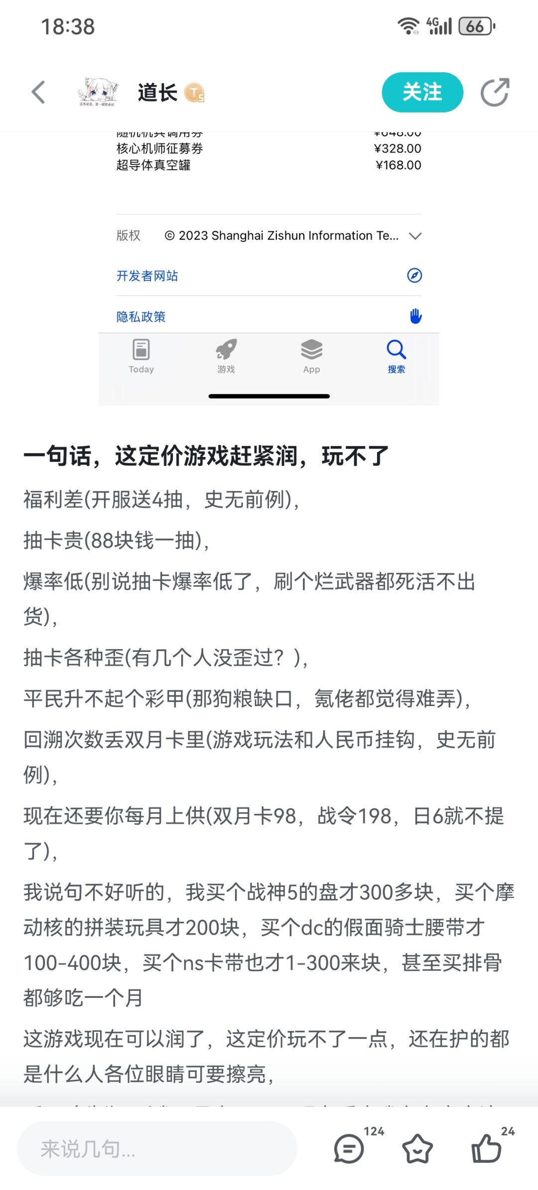 这哥们被紫龙气晕了头 1