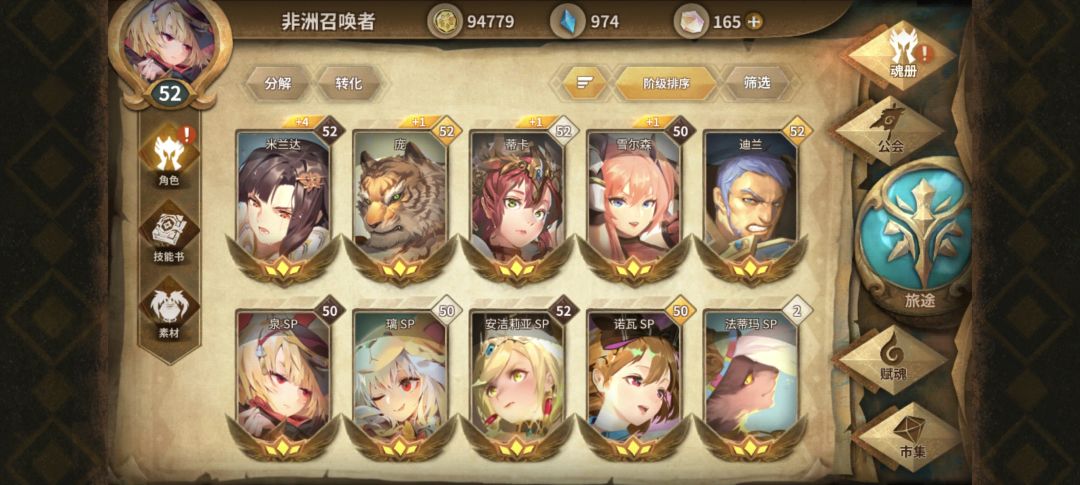 这些sp有几个能用的? 1