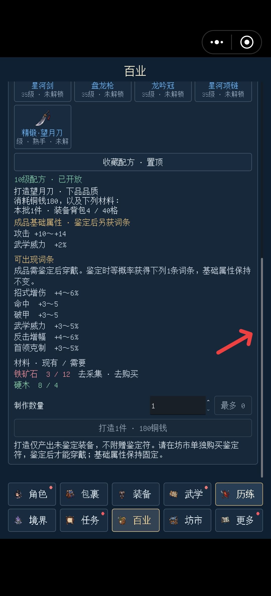 卡任务了 3