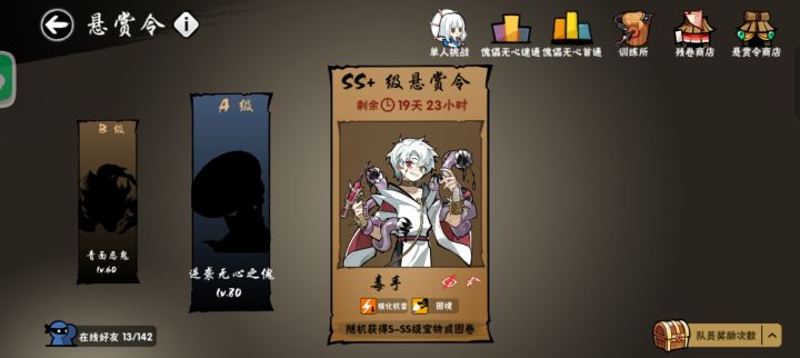 换第十五章剧情满星截图