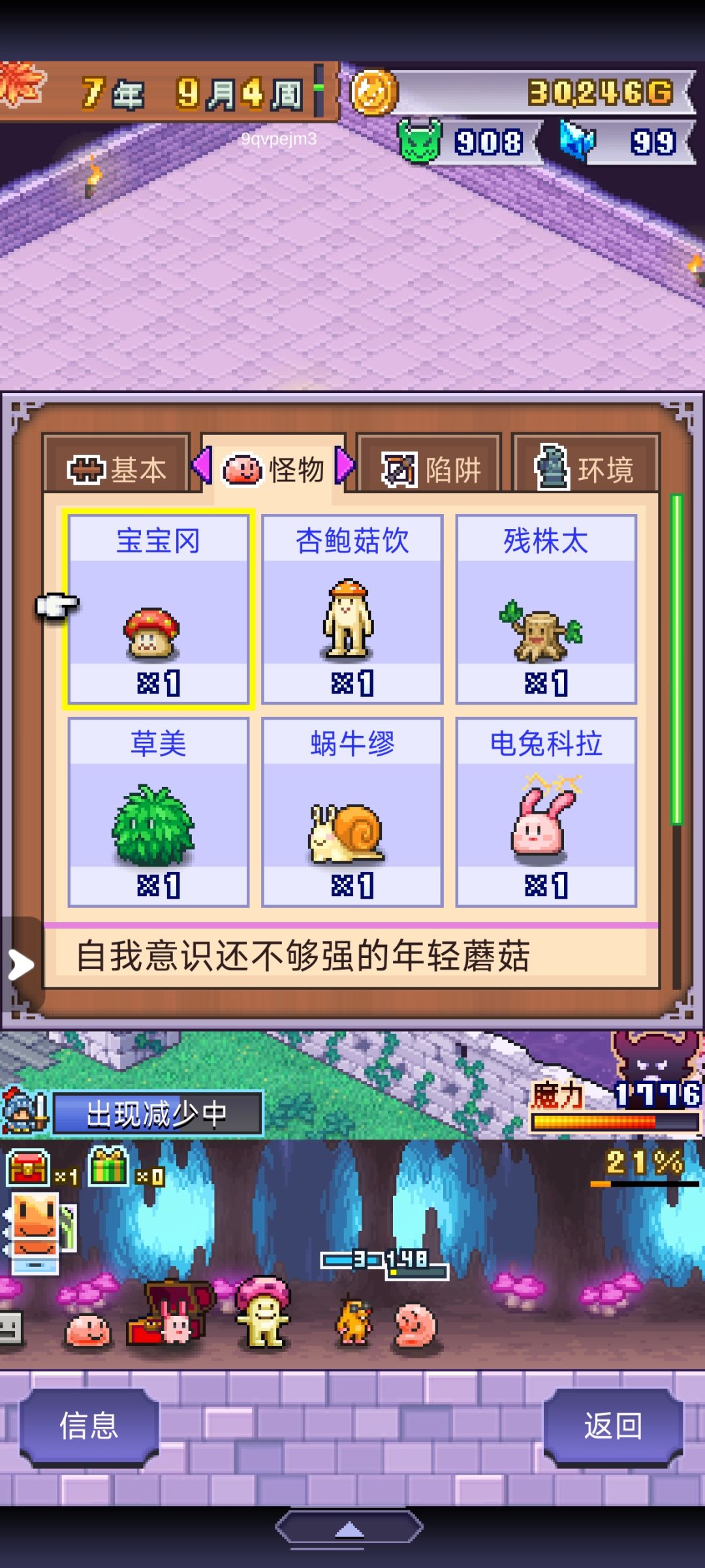 魔物进化bug(不会也是拆墙bug吧🤔) 1