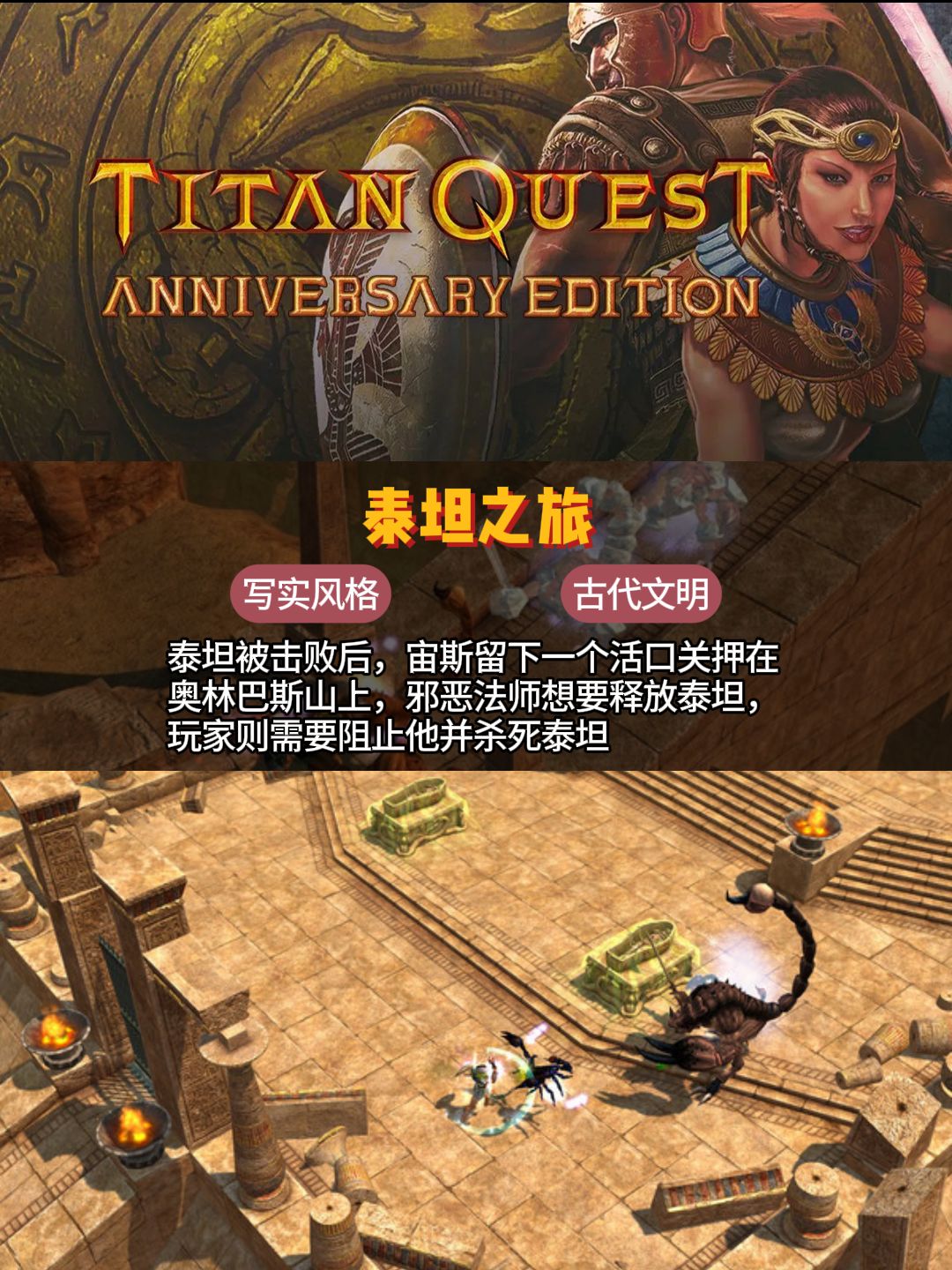 爆火的《暗黑》系列仿品众多,哪些值得一玩 2